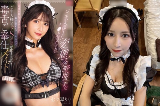 Poster of SONE-902 Nanatsumori Riri cô hầu đáng yêu xuất sắc